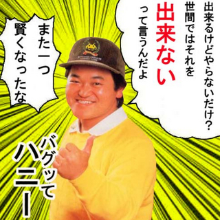 面白2.jpg